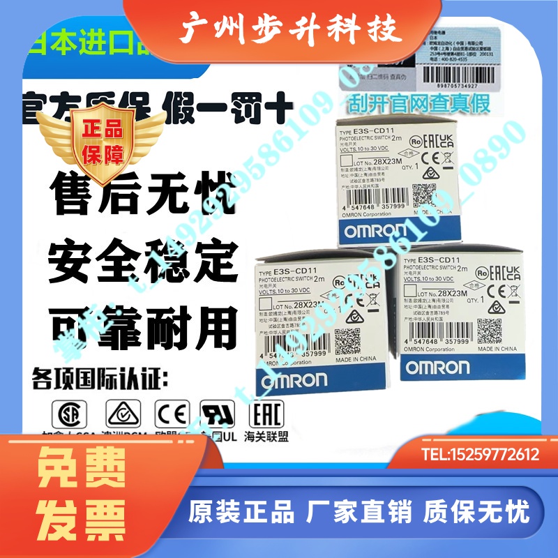 E3S-CL1 CL2 CT11 CD12-61/62/66/CR11/LS10XB4/XE4/S20X