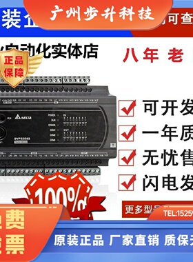 台达PLC/ES2/EX2/DVP16/20/26/30/52/EX200R/EX200T/S 模拟量主机