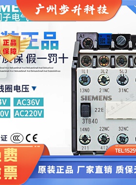 正品西门子3TB40-22E交流接触器3TB4001-0X AC220V 110V 3TB4010E