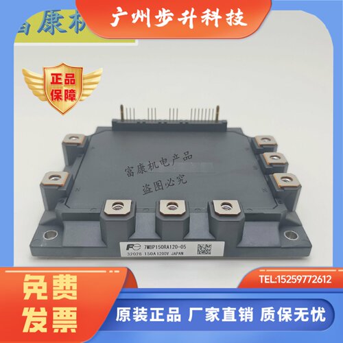 7MBP150RA120-05 7MBP100RA120-05 全新直拍模块 多型号询价