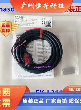J松下全新正品EX-L211/261/291/262激光传感器D/E P EX-L212/L221