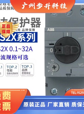 ABB马达保护器MS2X电机断路器1.6/2.5/4/6.3/10/12/16/20/25/32A