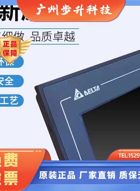 台达原装正品10寸触摸屏 DOP-110CS/110WS/110DS/110IS/110IG齐全