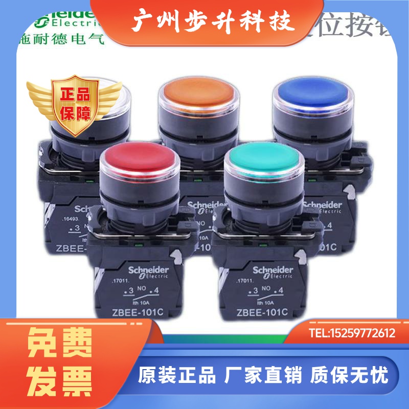 施耐德带灯按钮开关XB5AW33B1C XB5AW34B2C/W31B1C/W35B1C/W36B1C