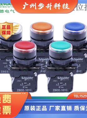 施耐德带灯按钮开关XB5AW33B1C XB5AW34B2C/W31B1C/W35B1C/W36B1C