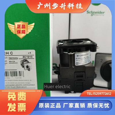 正品 施耐德 凸轮开关 K1D002UCHC