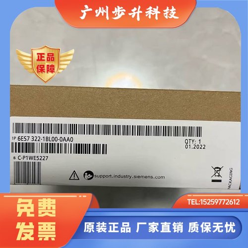 西门子｜6ES73221BL000AA0｜PLC模块｜全新原装正品