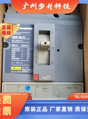原装库存施耐德断路器NSE100N NSE160N NSE160S 3P 100 125 160A