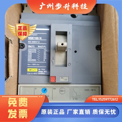 原装库存施耐德断路器NSE100N NSE160N NSE160S 3P 100 125 160A