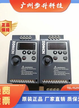 众辰变频器NZ100-1R5G-2, Z2400-2R2G,Z2400-3R7G/5R5P,原装正品