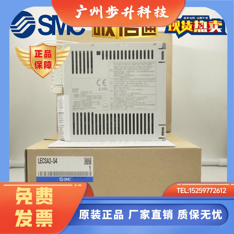 LECSA2-S3 LECSA2-S4 LECSA2-S1日本原装SMC正品驱动变频器 现货