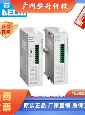 DTC2000V 2000R 2000C 2000L台达模块温度曲线程序控制 电流输入