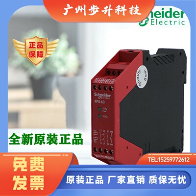 正品施耐德XPSAC5121 XPSAF5130安全继电器XPSAF5130S XPSAFL5130