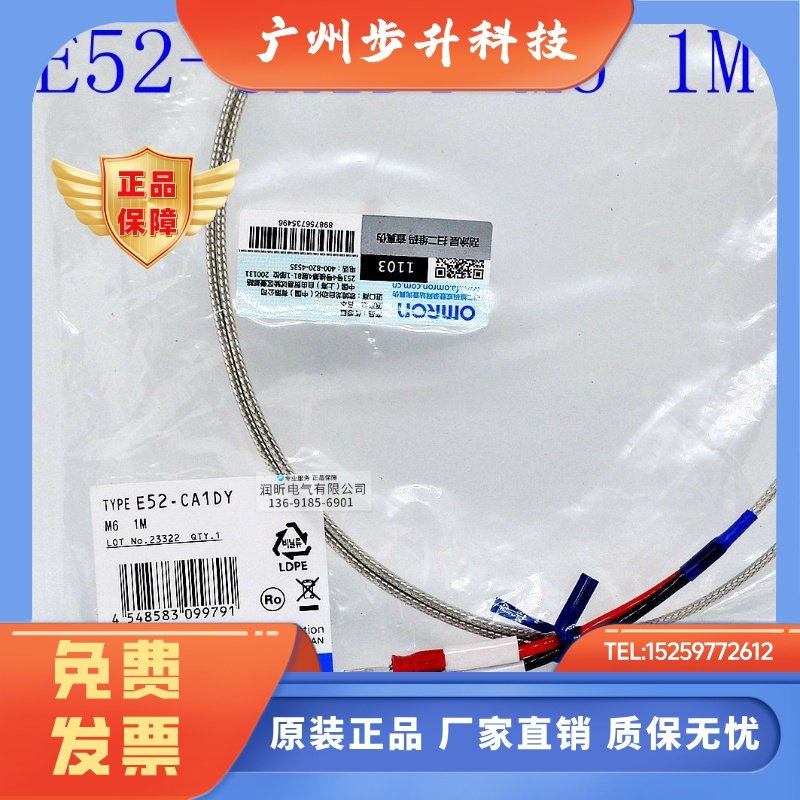 正宗进口原装日本热电偶E52-CA1D E52-CA1DY M6 1M 2M 4ME52L