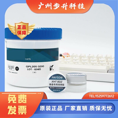 杜邦/科慕Krytox GPL205GD0 103 104 105 106 107全氟聚醚润滑油