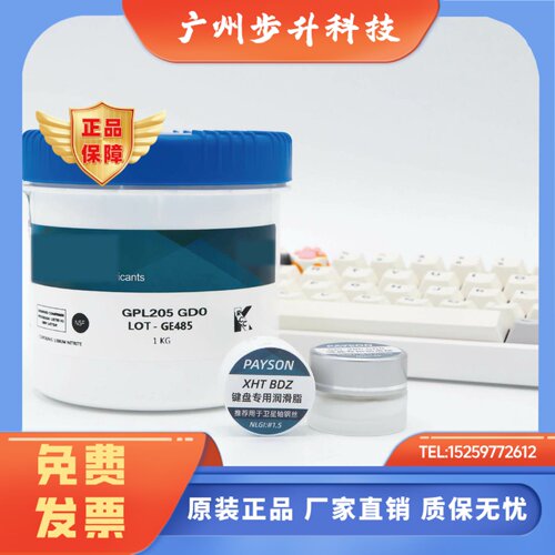 杜邦/科慕Krytox GPL205GD0 103 104 105 106 107全氟聚醚润滑油