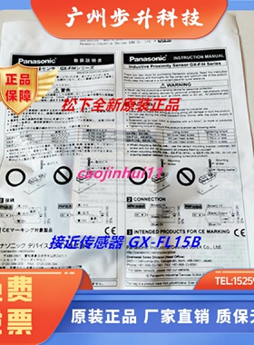 Panasonic松下全新正品原装GX-FL15B 方形接近传感器GX-FL15BI P