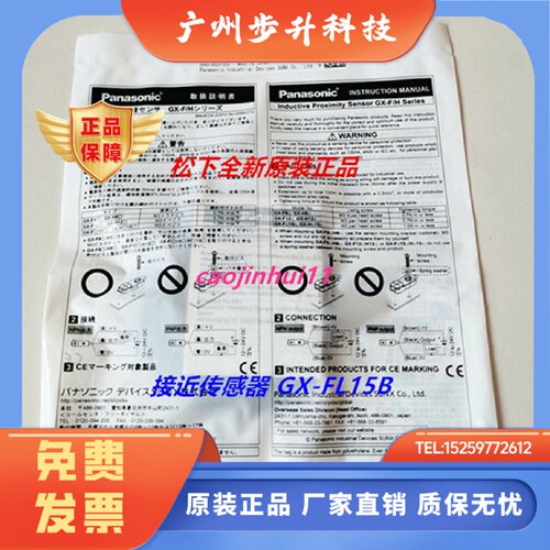 Panasonic松下全新正品原装GX-FL15B 方形接近传感器GX-FL15BI P