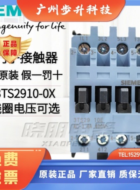 原装正品西门子 3TS2910-0X 交流接触器AC220V 0XM0 3TS29-10E