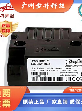 点火变压器 丹佛斯EBI4 1P 052F0040 052F0030 052F0038 052F4040
