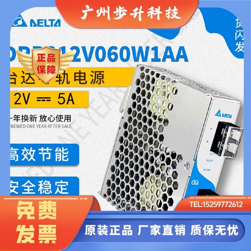 台达导轨电源DRP012V060W1AA EOE11010159 12V5A60W 直流原装正品