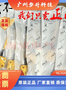 PILZ皮尔兹PSEN cs3.1 M12/8-0.15m传感器541009（541059+541080)