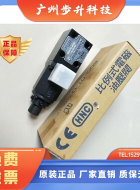 机立HNC电磁比例式调压阀门EBG-03-H EBG-03-H-E-01 EBHT-03-H-R
