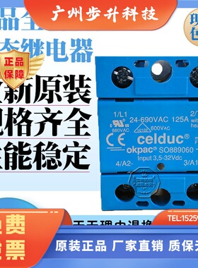 正品赛德固态继电器SO962460 SO967460 SO942560 SO967560可议价