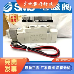 GZD 6LZD 7220 全新SMC电磁阀SY7120 C10 LZE DZD 7320