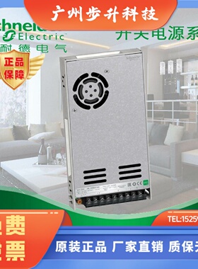 施耐德开关电源ABL2REM24150K 350W DC24V 代替ABL2REM24150H