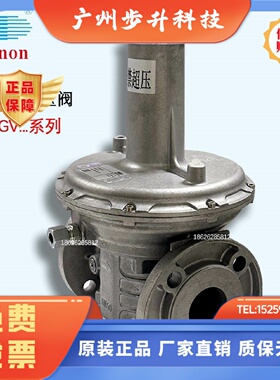 燃气减压阀 调压阀 SINON SGV50F1B GV65F1B GV80F1B GV100F1B 4B