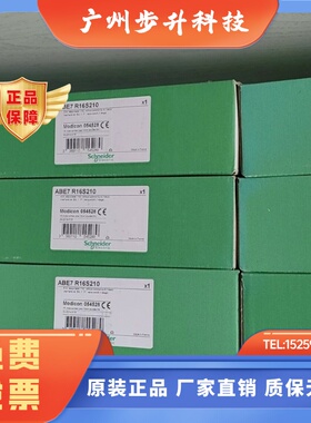Schneider Electric/施耐德ABE7R16S210/LV431630/ABE7H16S21原装