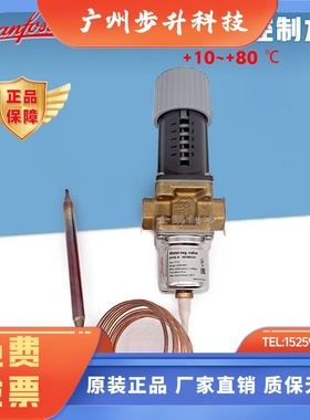 原装丹佛斯AVTA10-25制冷空调用温度控制调节水阀003N0107