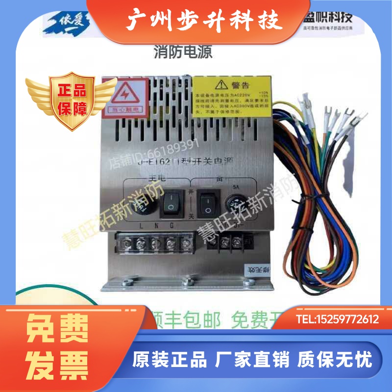 依爱电源盘J-EI6211型  JB-QB-EI6000L  N70开关电源正品厂家直发