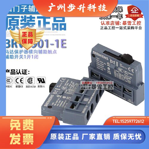 西门子断路器辅助3RV6901-3RV5901-1E-1A 分励脱扣器3RV6902-1DP0