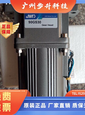 90W220V1:30减速电机 调速电机90YYJT90-3带耳朵减速箱90GS30