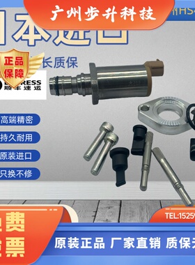 日立200 210 240 330 360-3/4HK1 6HK1住友柴油泵燃油泵电磁SCV阀