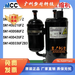 美芝KSN140D21UFZ KSN140D58UFZ KSN140D33UFZB3F变频空调压缩机