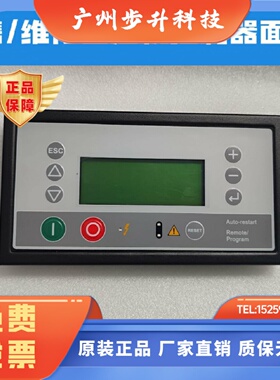 空压机控制器一体机智能控制面板000-44-10-07087，2236106544