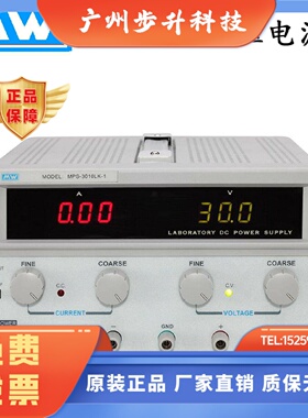 MW麦威 MPS-3010LK-1 线性直流稳压电源可调30V 10A老化维修