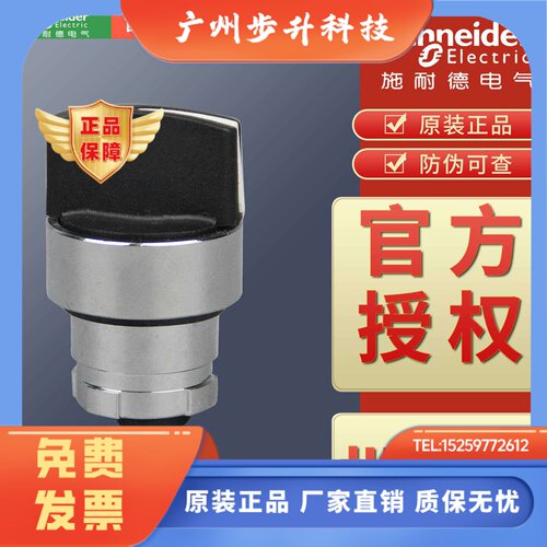 按钮头ZB2BD2C 4C ZB2BD3C 5C 7C 8C ZB2BJ2C 4C ZB2BJ3C C5 7C