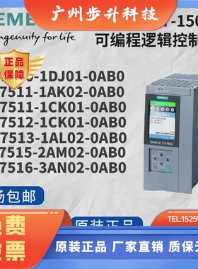 西门子PLC S7-1500 CPU 6ES7511-1AK02-0AB0  1CK01/1DJ01/3AN02