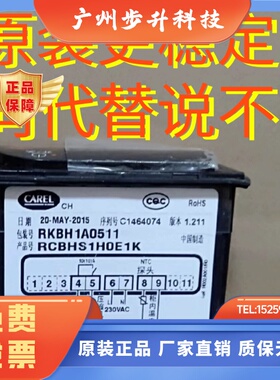 意大利卡乐冷柜温控RKBH1A0511 RCBHS1H0E1K RCBHS1HOE1K