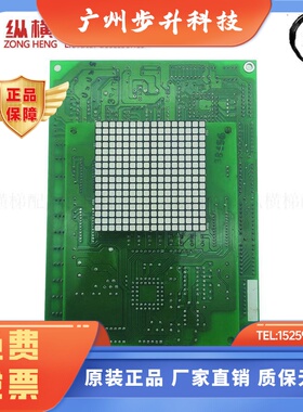 永大电梯轿厢通讯板OPBLAN(B0)(A3)A2DD007644 7646轿内通讯板OPB