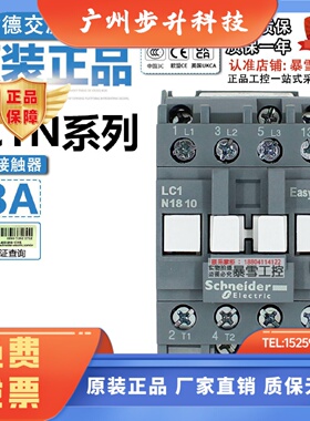 施耐德接触器LC1N1810 LC1N1801 F5N M5N B5N CC5N Q5N代替LC1E18