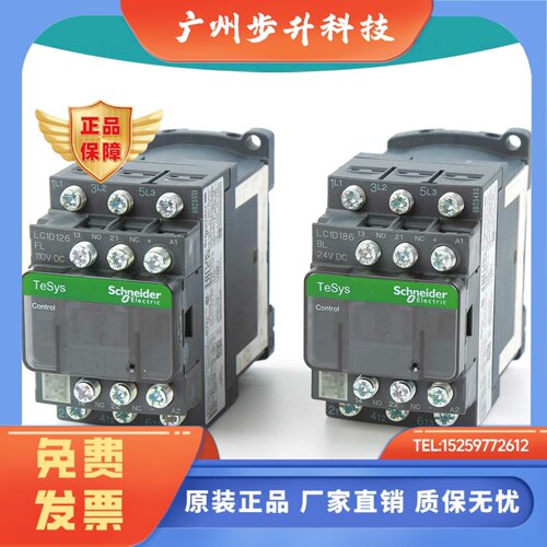 施耐德电梯直流接触器LC1D126FL DC110V LC1D186BL DC24V东芝配件