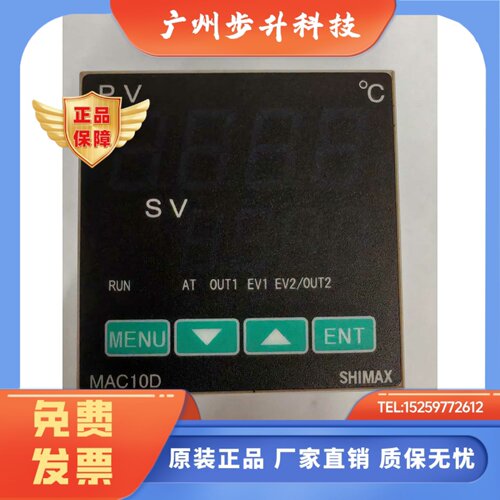 MAC10D SHIMAX MAC10D-TAF-2R MAC10D-MIF-2R 日本岛通岛电温控器