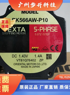 原装东方电机PK566AW-P7.2/P10 PK243B1SG18C9 PK564AW-P10询价