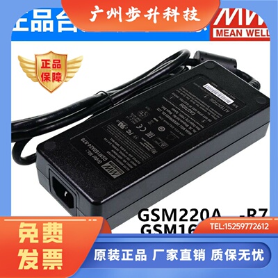 GSM160A/GSM220A明纬R7B医疗A12/A24/A48电源适配器桌面型160W180
