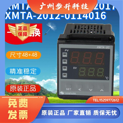 推荐WINPAPK常州汇邦XMTA-2汇邦温控仪XMTA-2012-0114016-DH3包邮